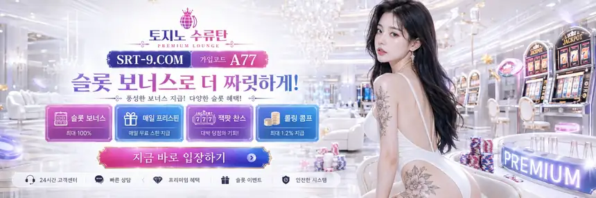 SRT-9.COM 가입코드 A77