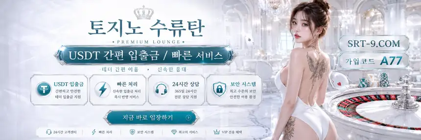 토지노 수류탄 SRT-9.COM