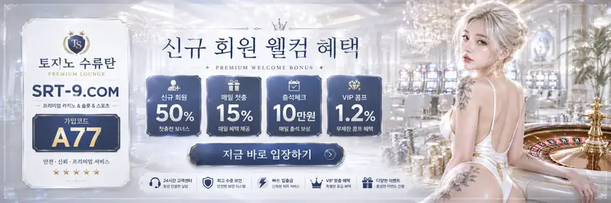 SRT-9.COM 가입코드 A77