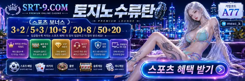 수류탄 이벤트혜택