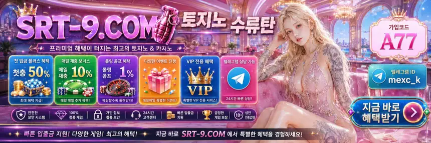 수류탄 이벤트혜택