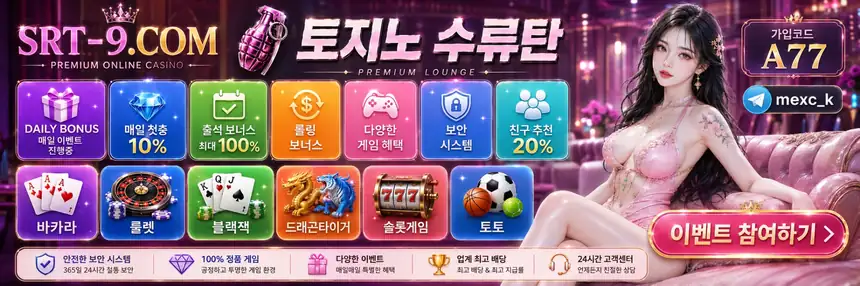 수류탄 이벤트혜택