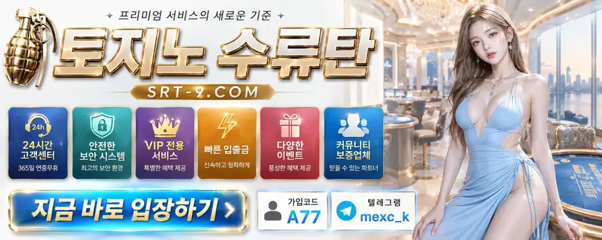 SRT-9.COM 가입코드 A77