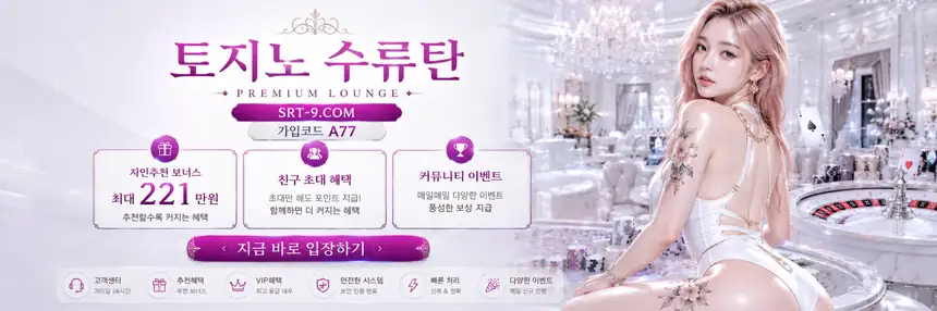 SRT-9.COM 가입코드 A77