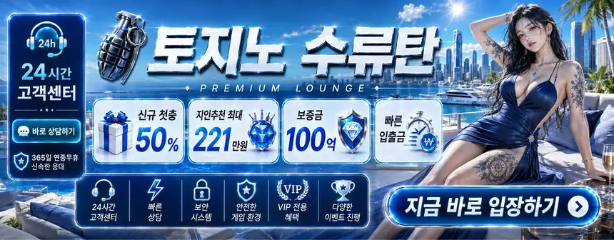 수류탄 이벤트혜택
