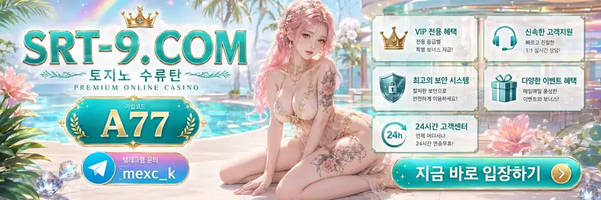 SRT-9.COM 가입코드 A77