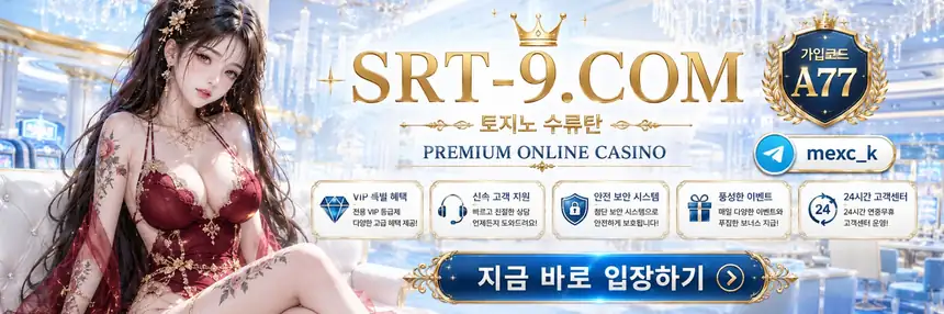 토토사이트 추천순위 비교