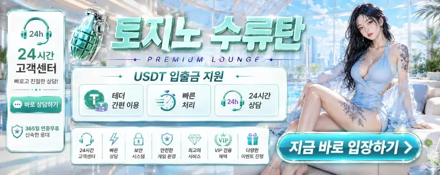 수류탄 이벤트혜택