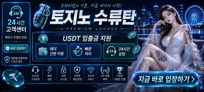 토지노 수류탄 SRT-9.COM
