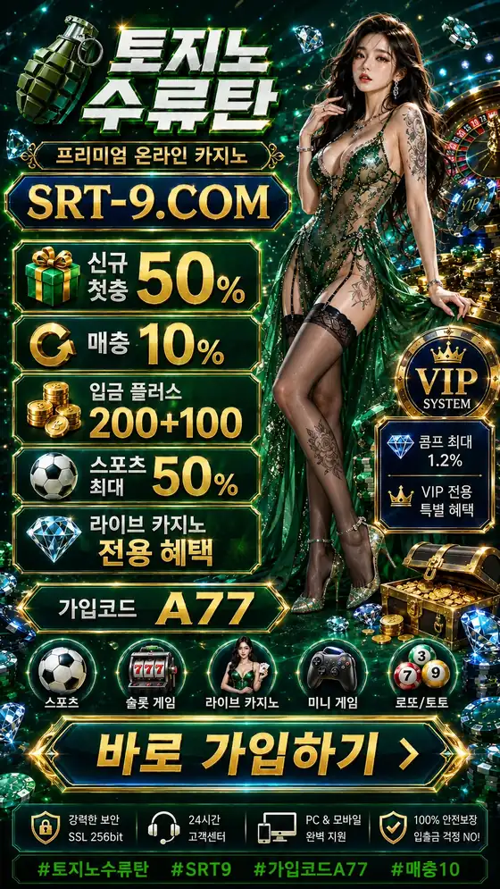 가입코드 A77 안내