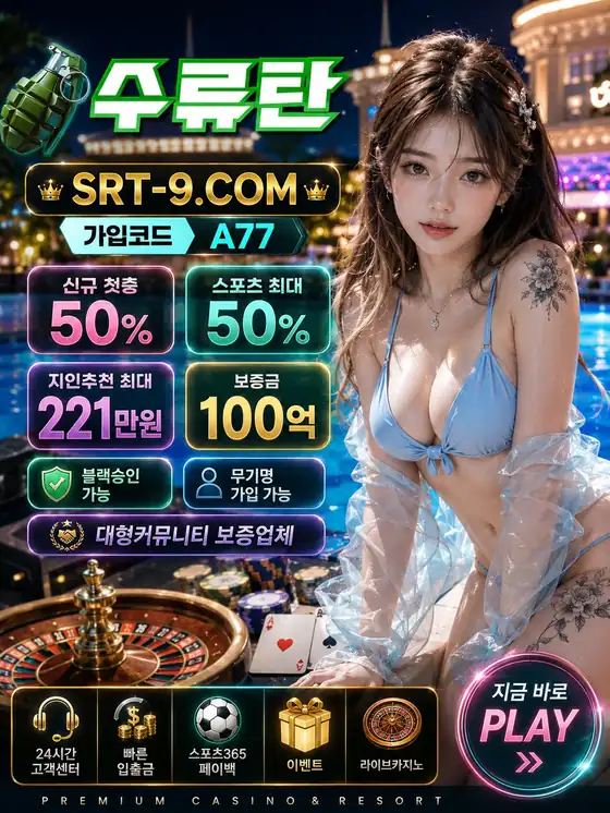 입플 첫충 스포츠 혜택