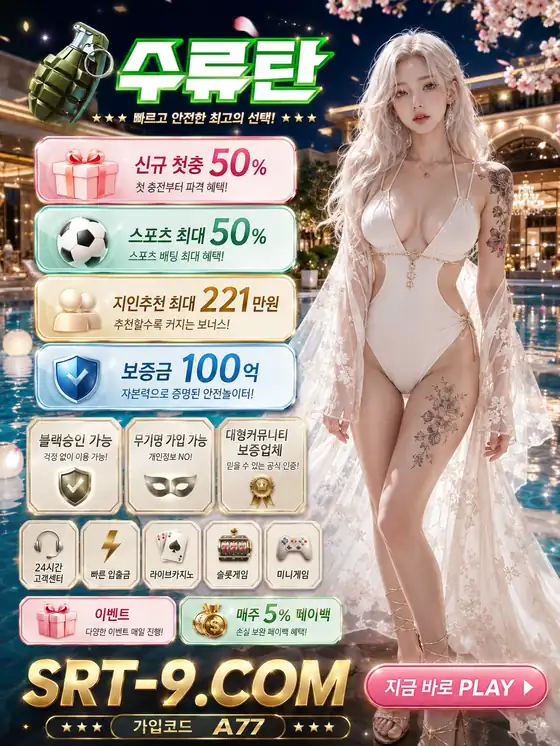 입플 첫충 스포츠 혜택