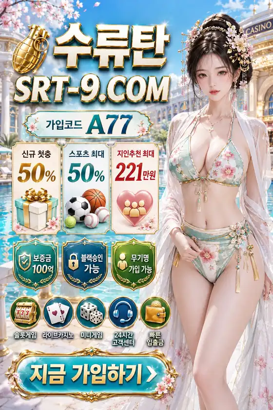 입플 첫충 스포츠 혜택