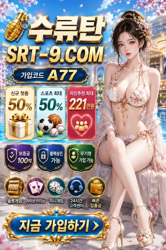 가입코드 A77 안내