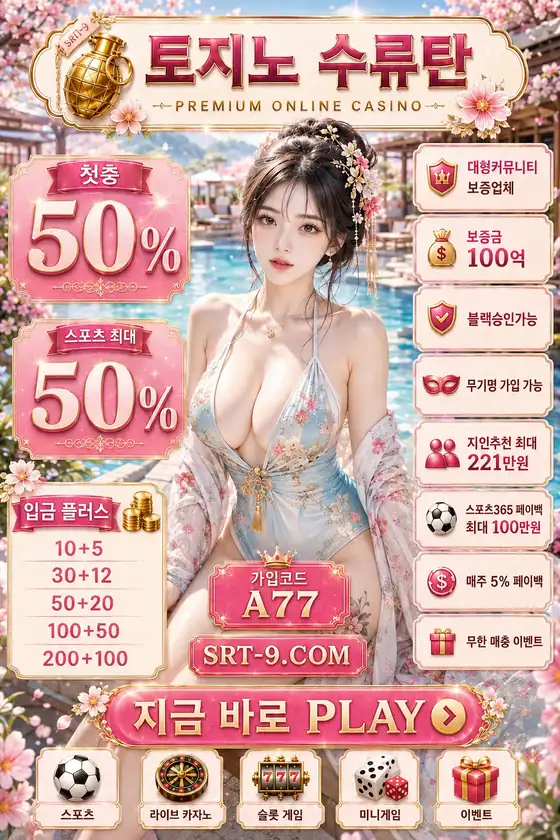수류탄 이벤트혜택 포스터
