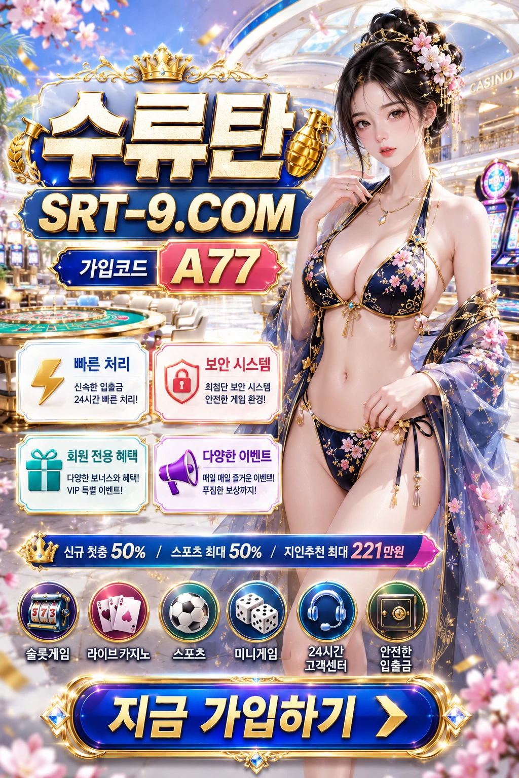 입플 첫충 스포츠 혜택