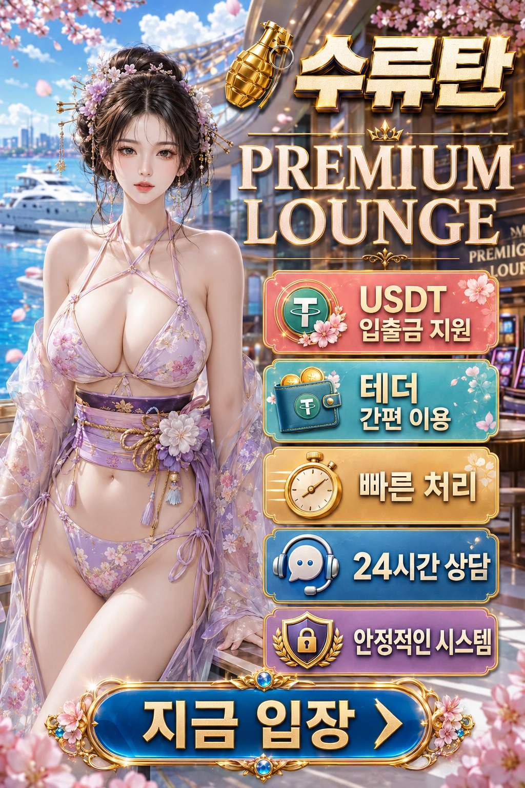 가입코드 A77 안내